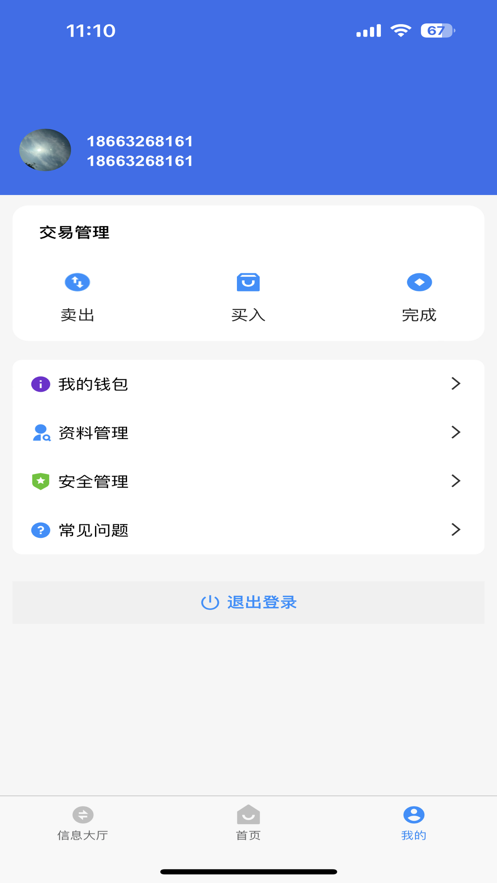 新联品创