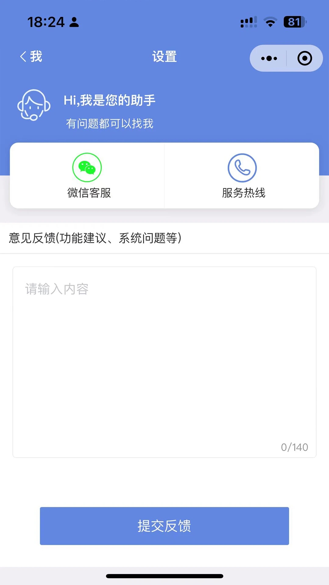 房东好助手软件