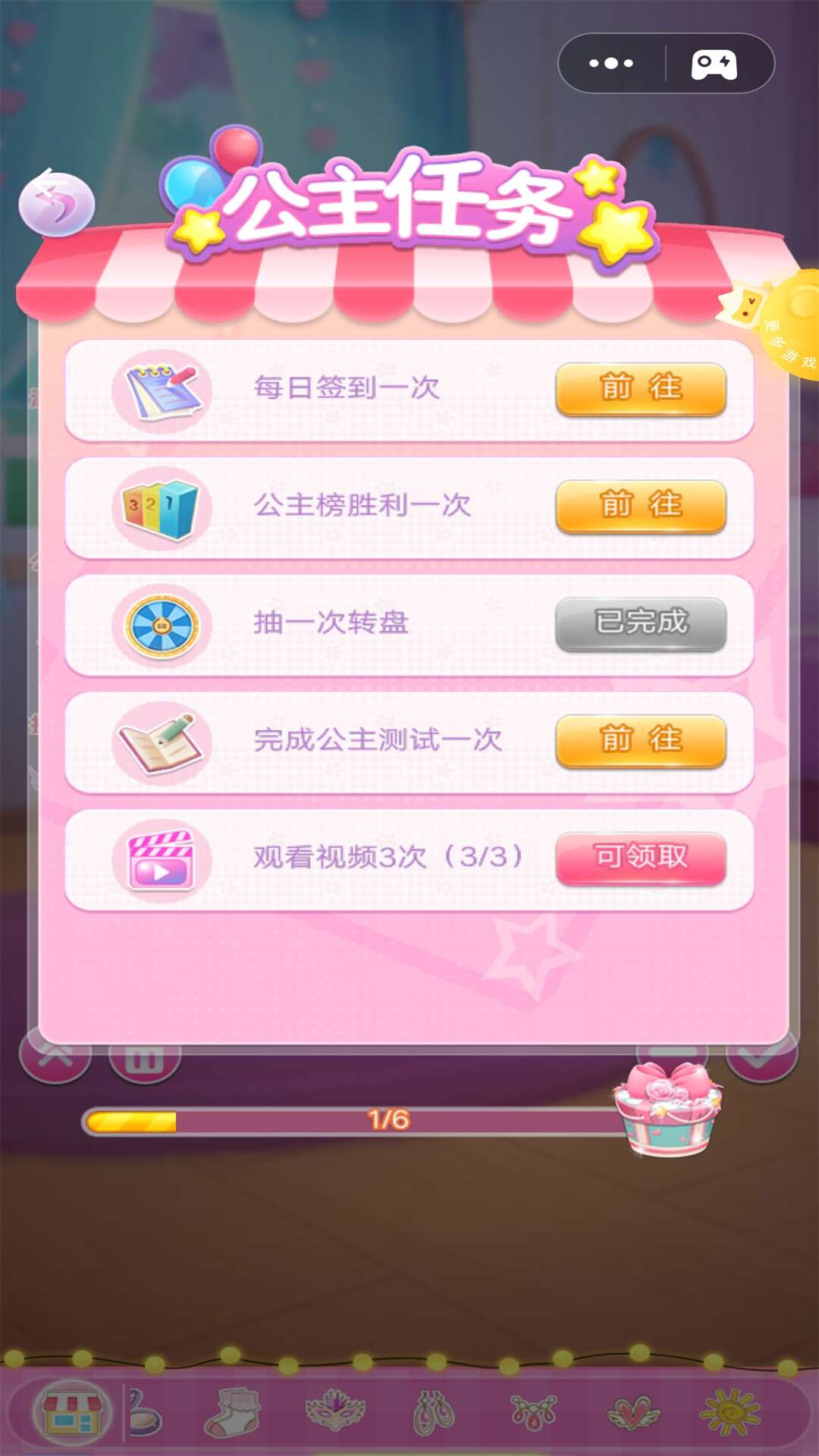 小莎公主换装日记游戏