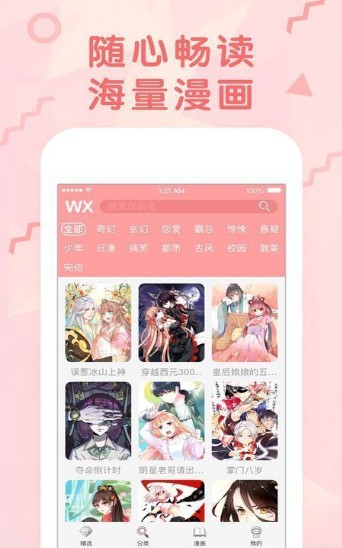 jmcomicios2.mic传送门