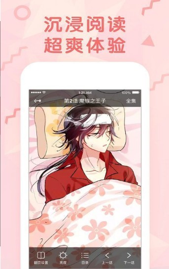 jmcomicios2.mic传送门