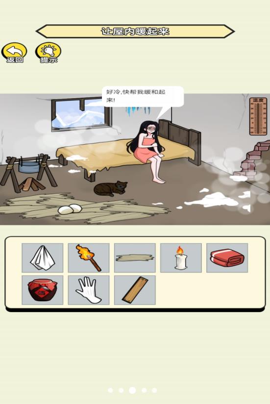 找茬老六免广告
