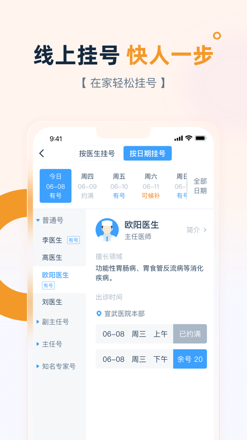 雄安宣武医院