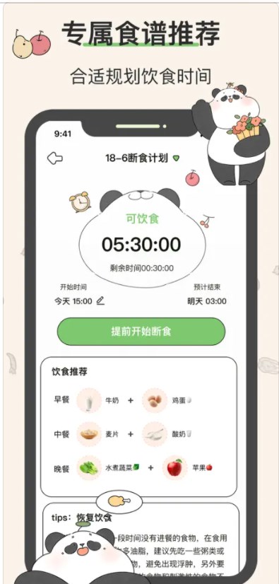 想瘦Life