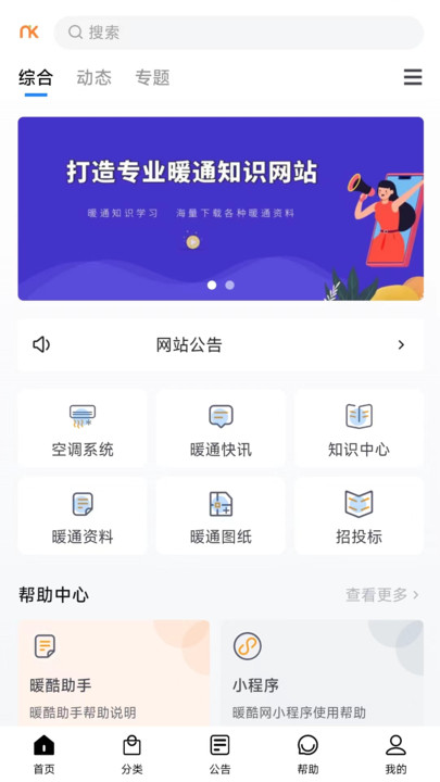 暖酷网