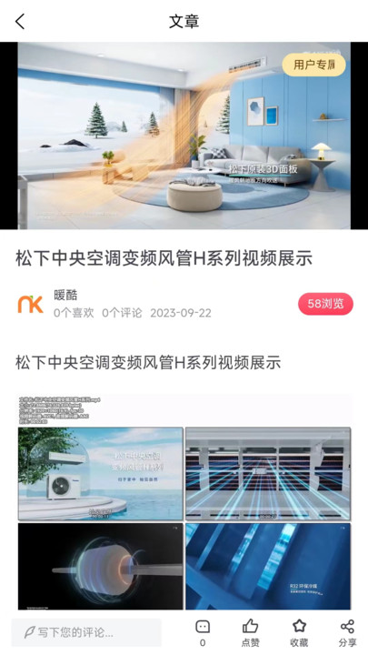暖酷网