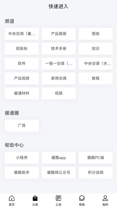 暖酷网