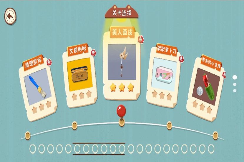 帮她变美丽游戏