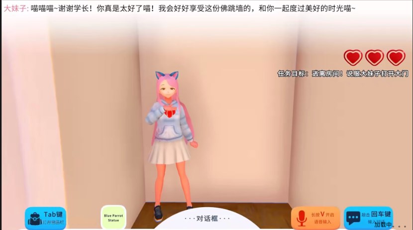 电子女孩模拟器游戏