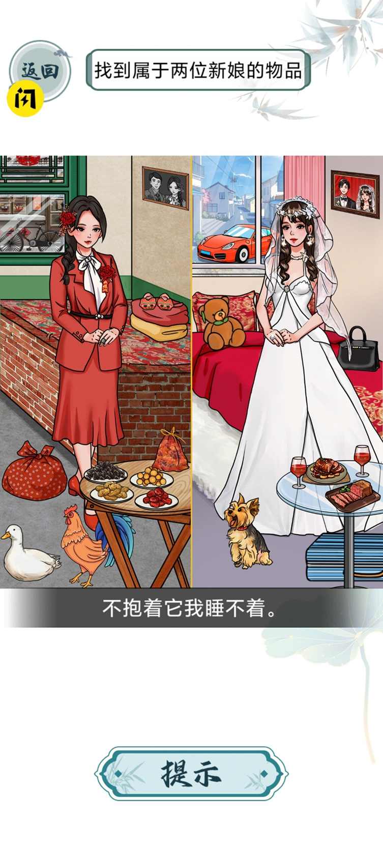 脑袋不太行游戏