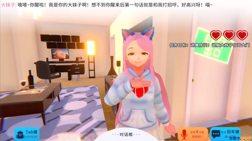 电子女孩模拟器游戏