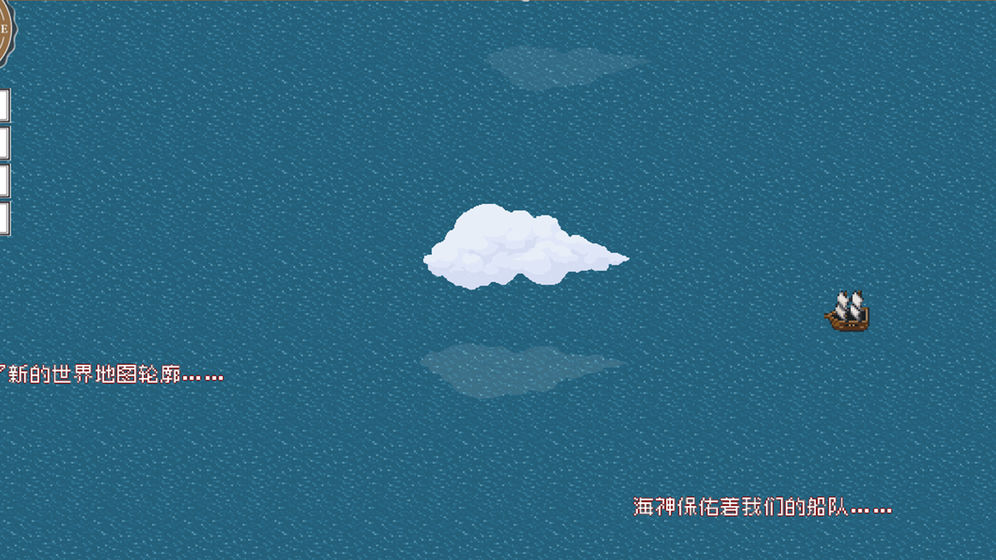 Alfa的航海大时代手机版