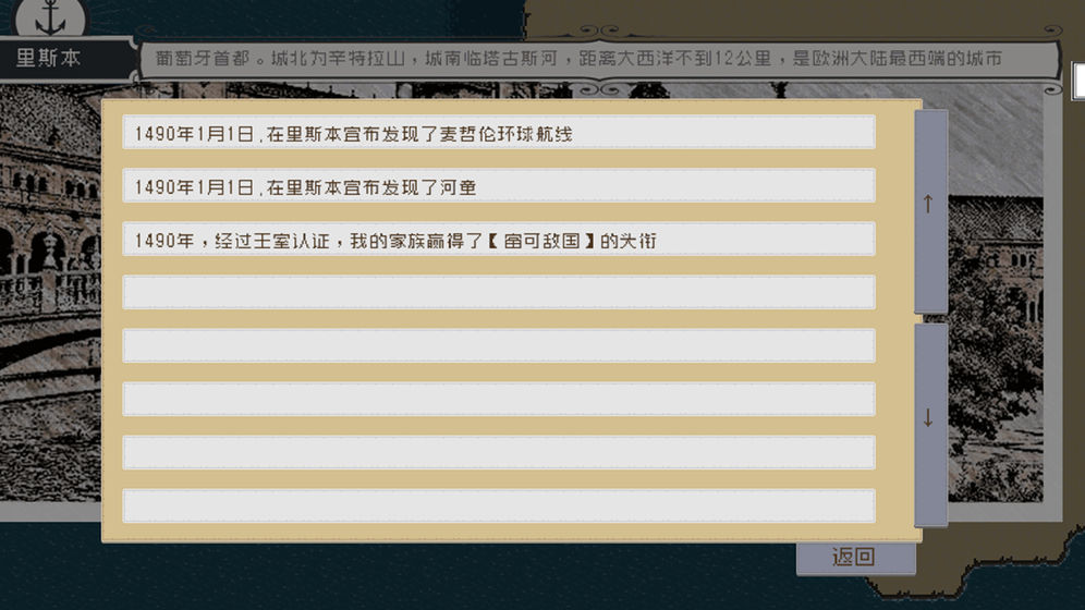 Alfa的航海大时代手机版