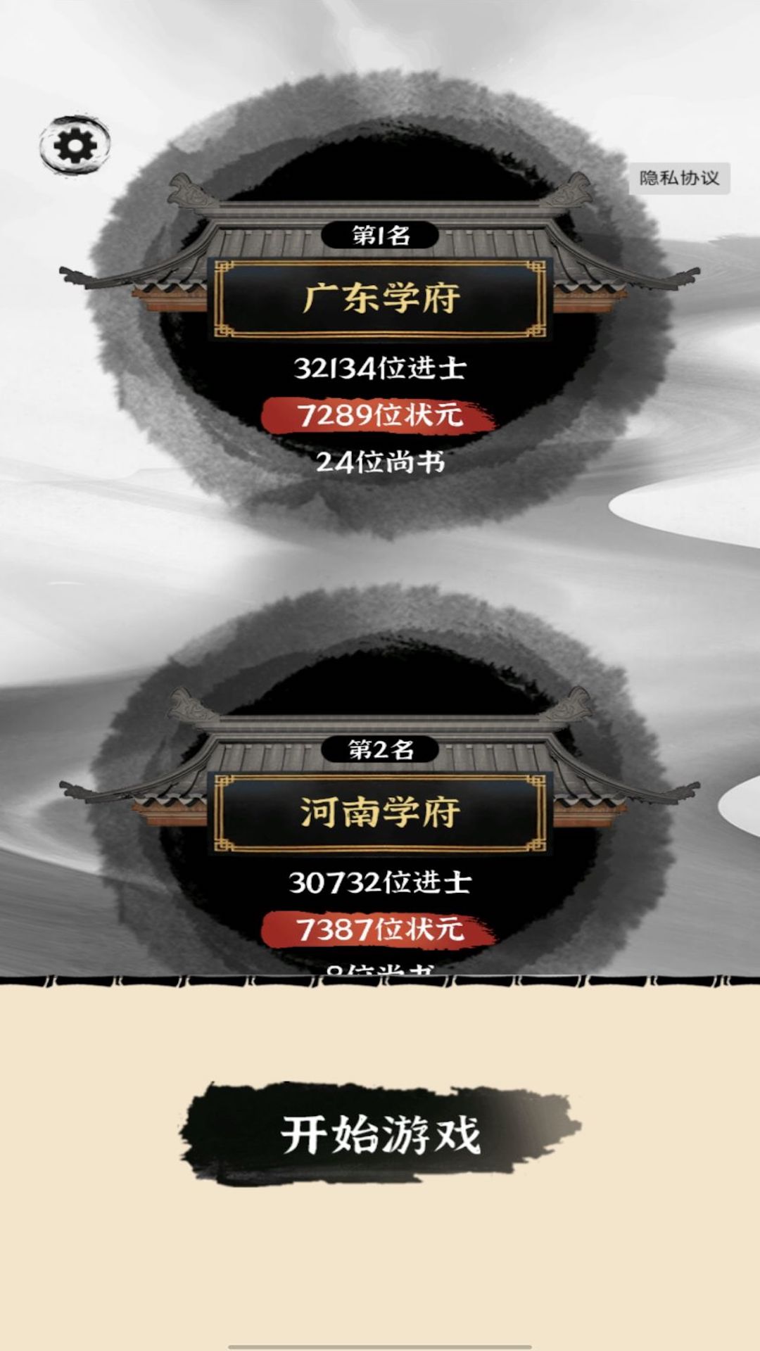 汉字动脑解谜游戏