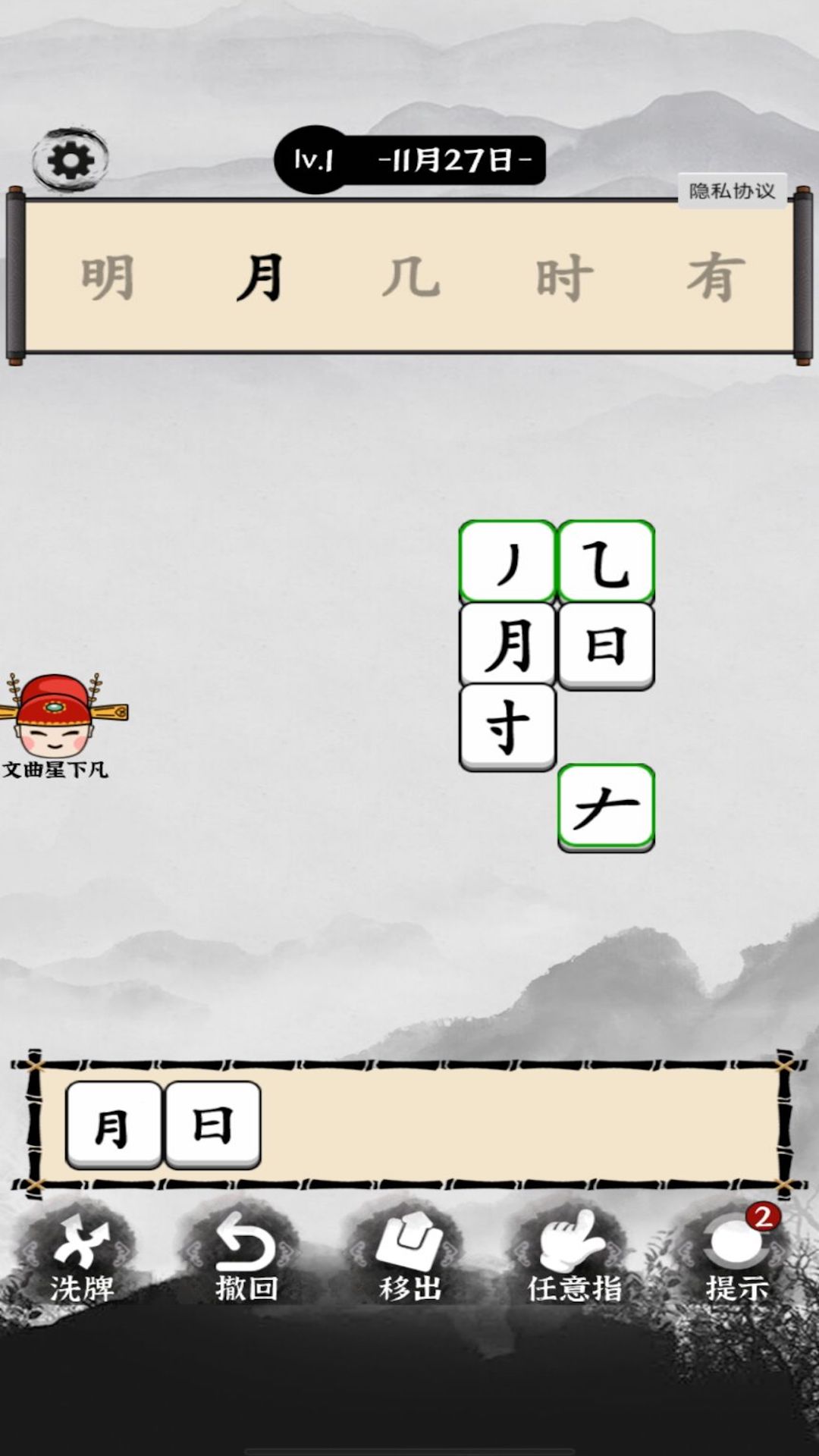 汉字动脑解谜游戏