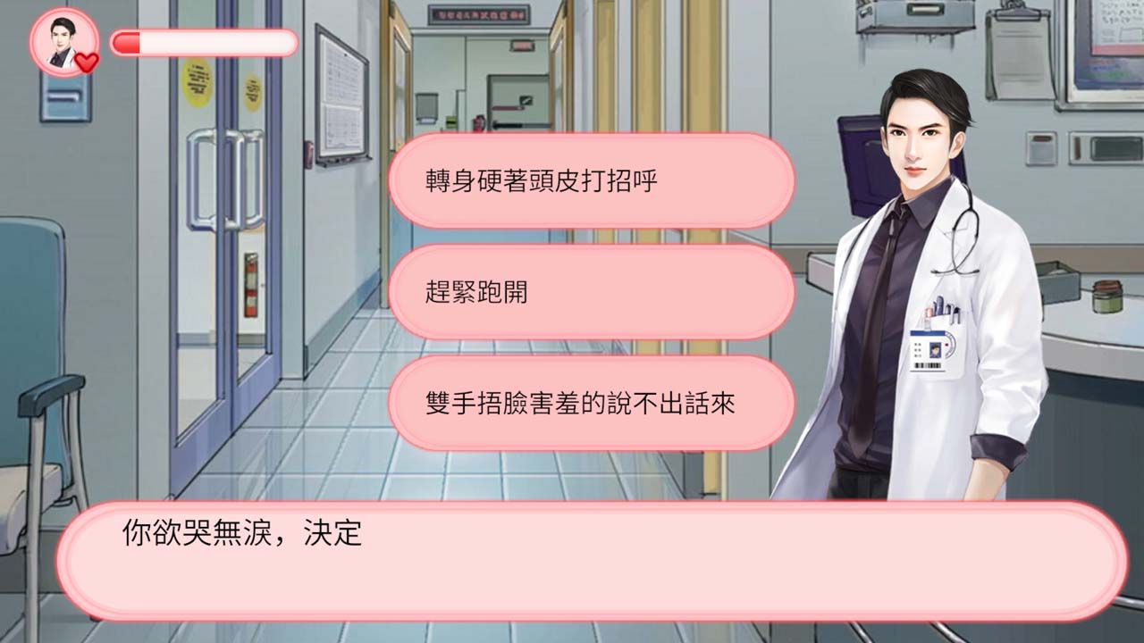 完蛋被女孩包围了官方版