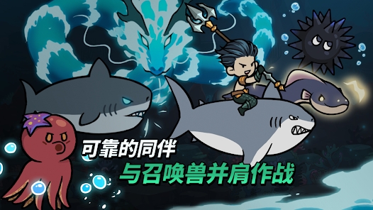 抚养波塞冬闲置行动RPG游戏