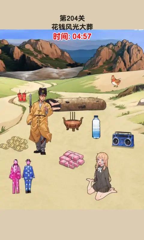找茬大师傅游戏