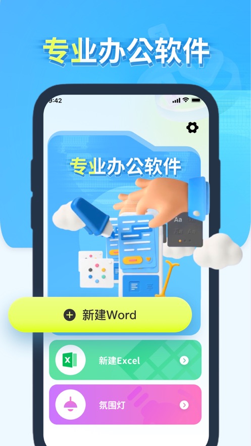 宇鹏文档手机版