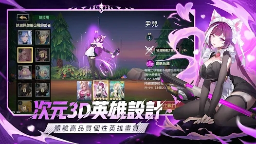 次元骑次元骑士手游