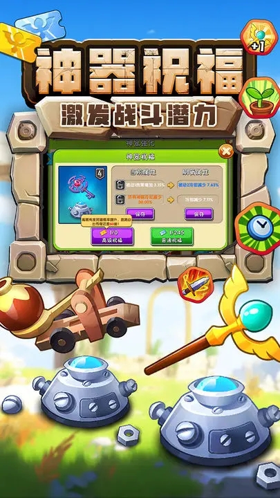 植物大战僵尸2联动实现