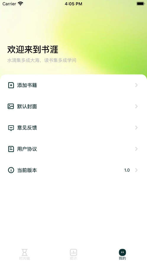 书涯