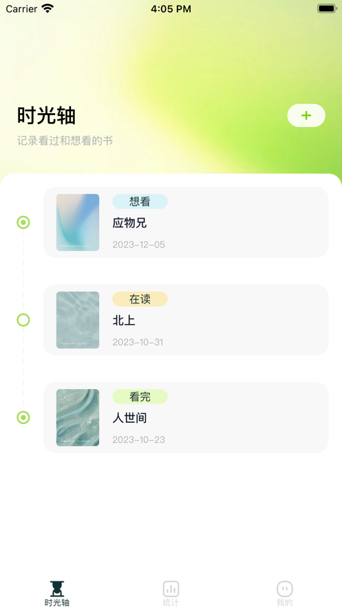 书涯