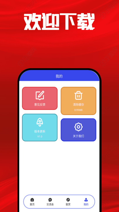 懂币专列安卓版