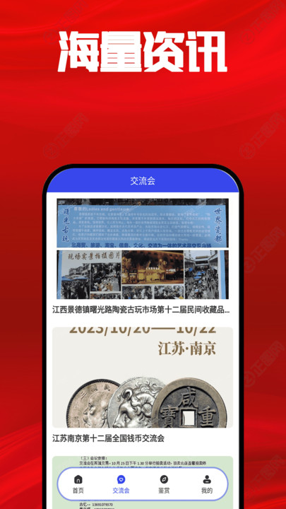 懂币专列安卓版