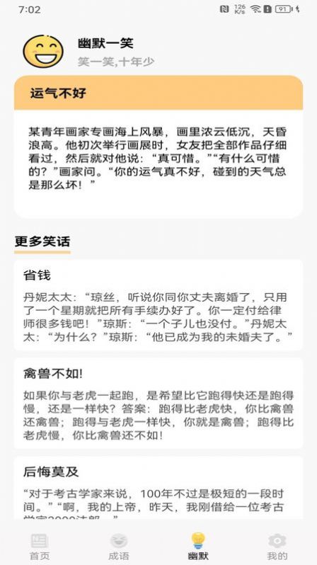 乐看尽享