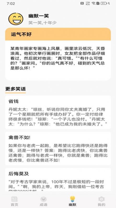 乐看尽享