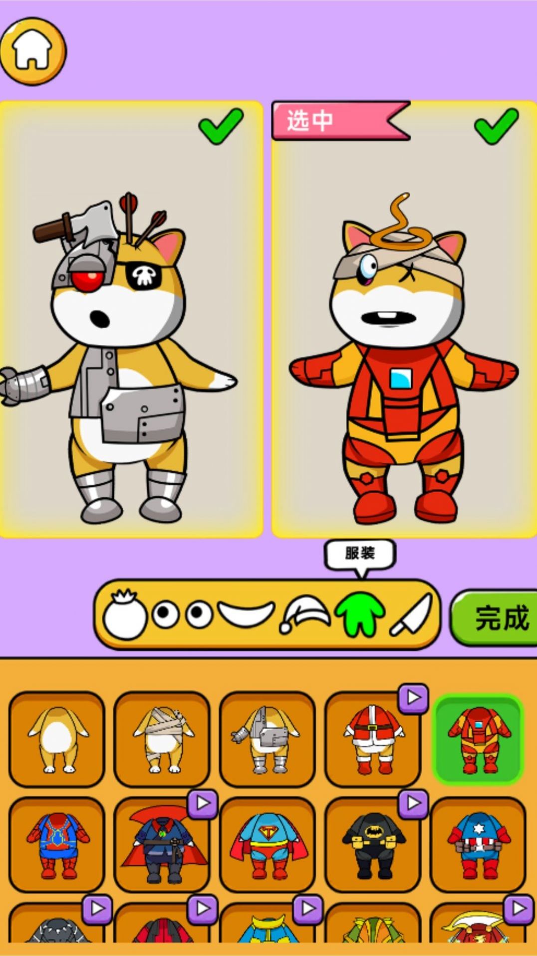 造型工作室游戏