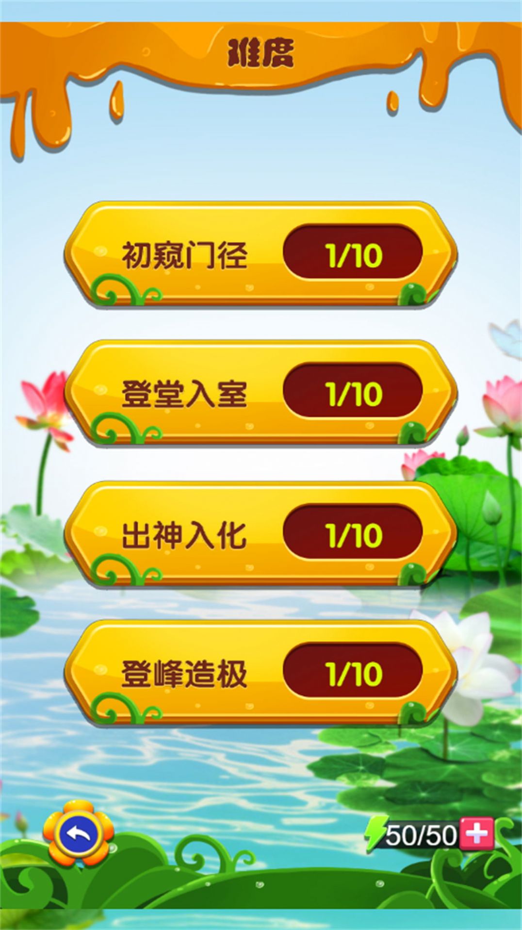 奇形碎片拼装组合游戏