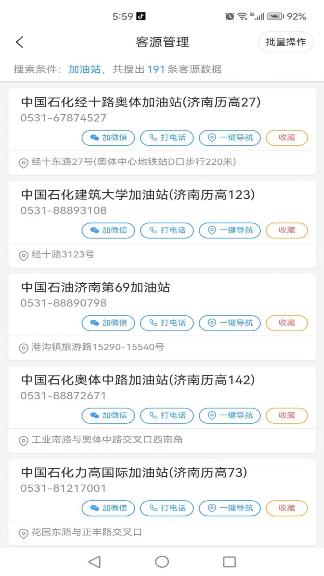 云企客