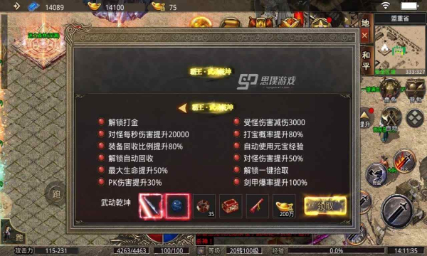 饮血大陆官方版