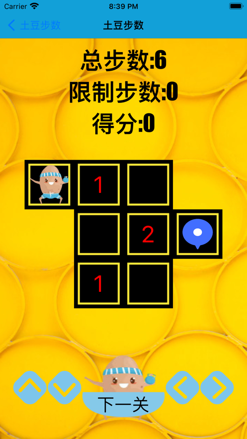 土豆步数