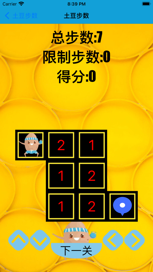 土豆步数