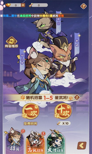 喵喵之旅游戏