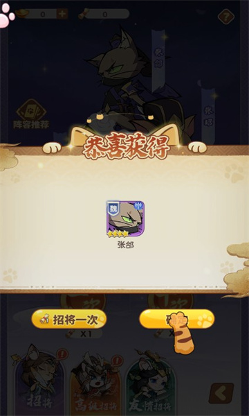 喵喵之旅游戏