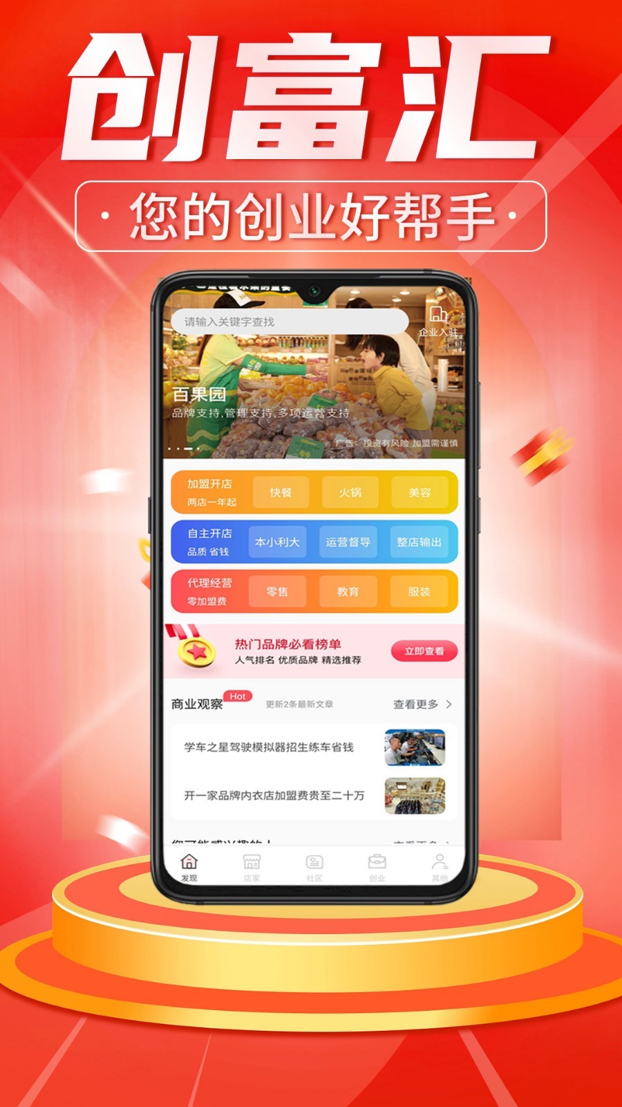 中国一带一投资