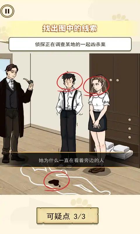 玩梗文字找茬游戏