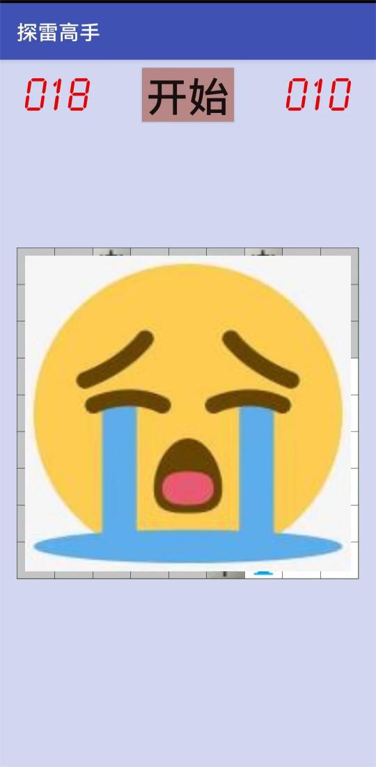探雷高手游戏