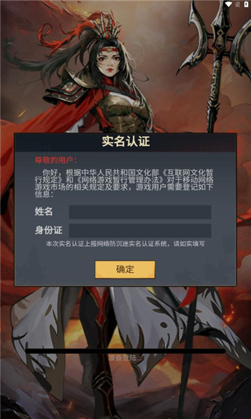 名将大陆官方版