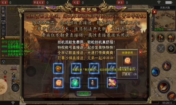 傲战单职业之沉默官方版