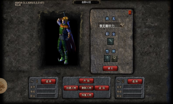 傲战单职业之沉默官方版