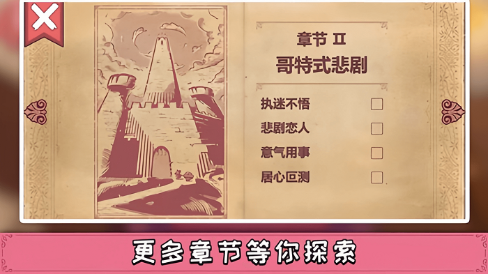 案件推理大师游戏