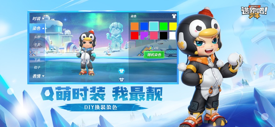 逃跑吧少年8.20.0版
