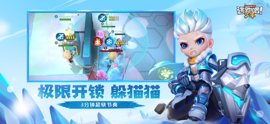 逃跑吧少年8.20.0版