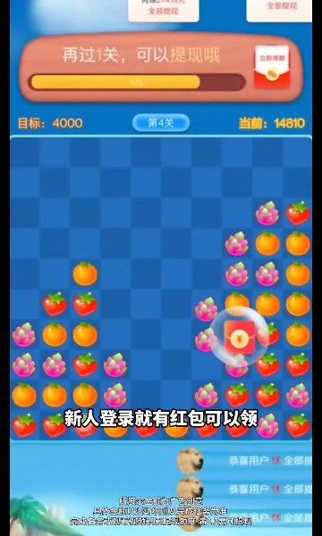 榴莲快消消红包版
