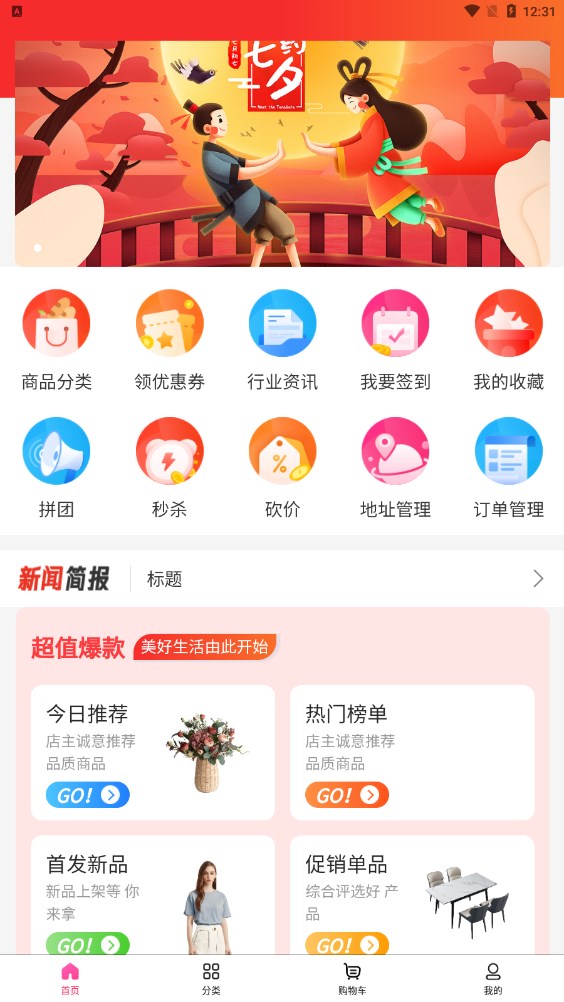 时季